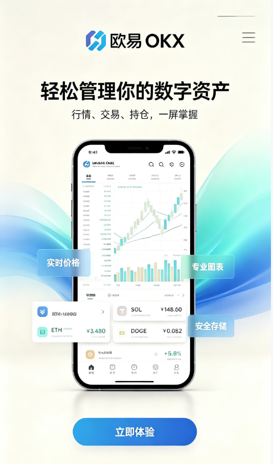 欧交易所App官方下载安全机制